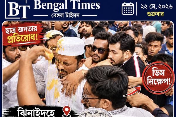 ঝিনাইদহে নাসীরুদ্দীন পাটওয়ারীর ওপর ডিম নিক্ষেপ ও হামলার অভিযোগ।