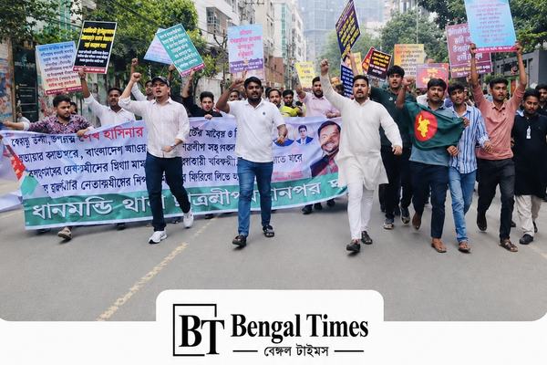 ধানমন্ডি থানা ছাত্রলীগের বিক্ষোভ মিছিল