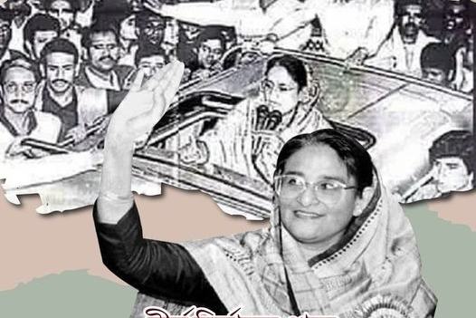 স্বদেশ প্রত্যাবর্তন থেকে রাষ্ট্রনির্মাণের অভিযাত্রা: শেখ হাসিনা, সংগ্রাম, উন্নয়ন ও বাংলাদেশের রাজনৈতিক বাস্তবতা (১৯৮১–২০২৬)