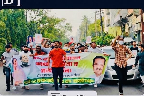 শেখ হাসিনার স্বদেশ প্রত্যাবর্তন দিবস: ঢাকা-১৩ আসনে আওয়ামী লীগের বিশাল মিছিল ।