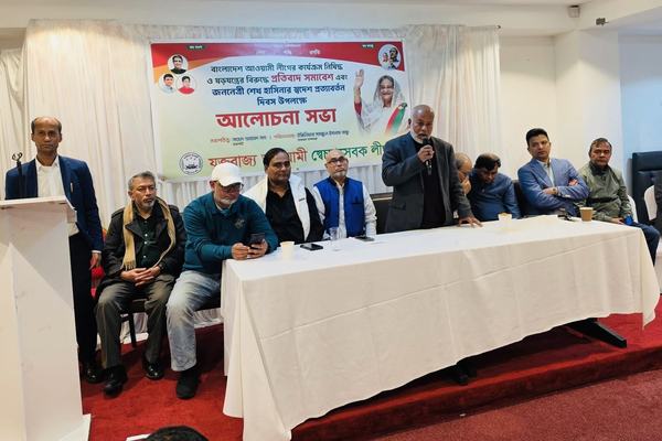 ঐতিহাসিক ১৭ মে শেখ হাসিনার স্বদেশ প্রত্যাবর্তন দিবস উপলক্ষে যুক্তরাজ্য স্বেচ্ছাসেবক লীগের আলোচনা সভা অনুষ্ঠিত