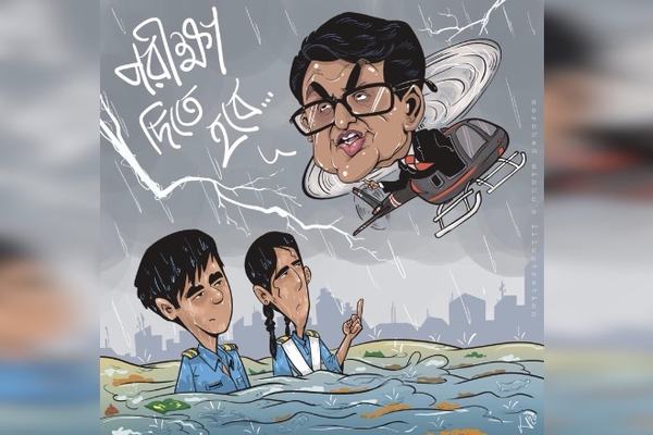 প্রকৃতি অপেক্ষা করতে পারে, পরীক্ষা নয়! তাই ছাতা নয়, লাইফ জ্যাকেট নিয়ে পরীক্ষা দিতে আসুন! আবহাওয়া নয়, রুটিনই শেষ কথা!” রুটিনের কাছে বন্যাও পরাজিত!