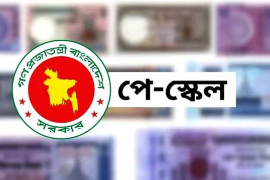 শিগগিরই হচ্ছে না নবম পে-স্কেল, বাস্তবায়ন পিছিয়ে যেতে পারে দুই বছর