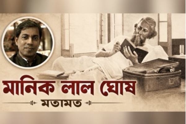 রবীন্দ্রপ্রবাহ ও বাঙালি জাতিসত্তা: আমাদের জাতীয় জীবনে চিরকালীন রবীন্দ্রনাথ