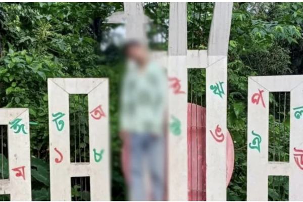 মানিকগঞ্জে শহীদ মিনারে কিশোরের ঝুলন্ত মরদেহ, পরিবারের দাবি ‘হত্যার পর ঝুলিয়ে দেওয়া হয়েছে’