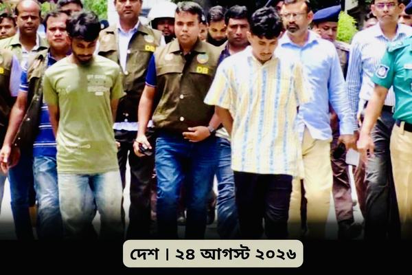 রংপুরে একই পরিবারের চার খুন: আদালতে দুই আসামির স্বীকারোক্তি