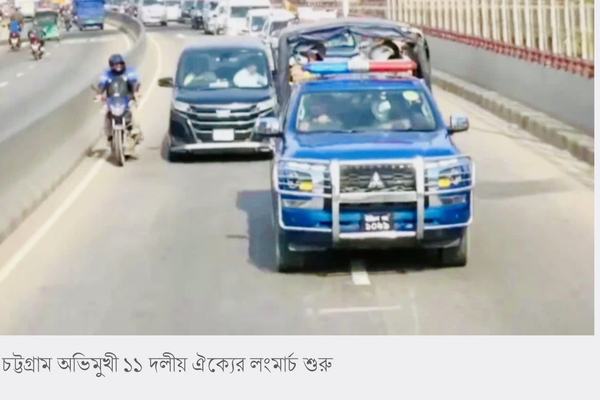 চট্টগ্রামের পথে ১১ দলীয় জোটের লংমার্চ, দেড় হাজার গাড়ির বহর