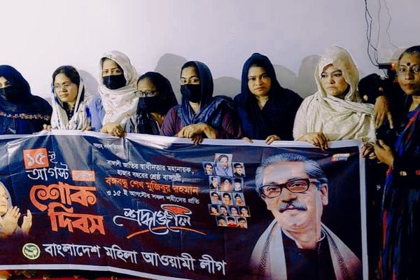 বঙ্গবন্ধুর ৫১তম শাহাদাত বার্ষিকী: মহিলা আওয়ামীলীগের প্রদীপ প্রজ্বলন, খাবার বিতরণ ও দোয়া মাহফিল