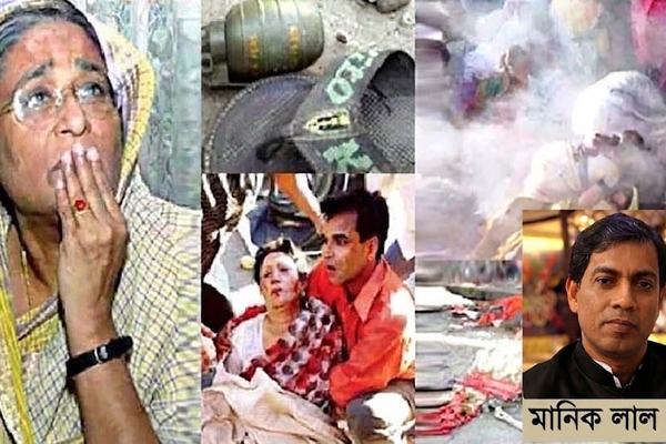 ১৫ আগস্ট থেকে ২১ আগস্ট: বঙ্গবন্ধু ও শেখ হাসিনাকে ঘিরে রক্তাক্ত রাজনীতির অধ্যায়