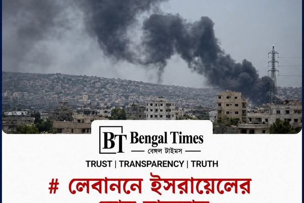 লেবাননে ইসরায়েলি ড্রোন হামলাসাতক্ষীরার দুই বাংলাদেশি নিহত